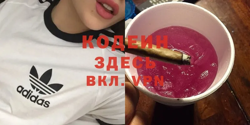 Кодеин напиток Lean (лин)  Борисоглебск 