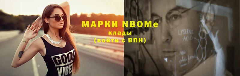 Марки N-bome 1,8мг  кракен онион  Борисоглебск 